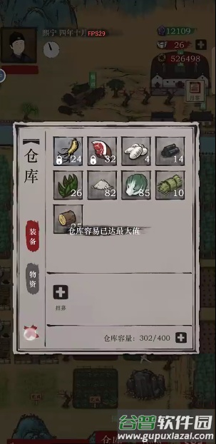 富庶江南免广告版截图1