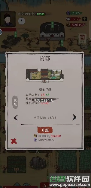 富庶江南免广告版截图2