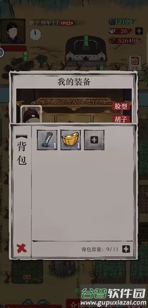 富庶江南免广告版截图4