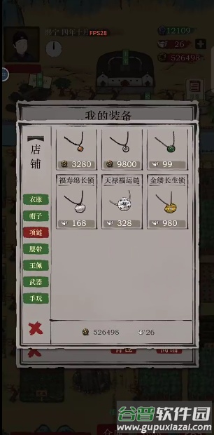 富庶江南免广告版截图5