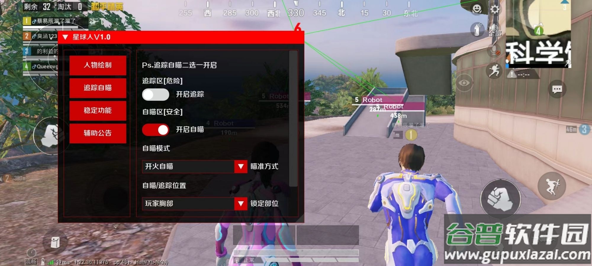 和平精英星球人科技直装版截图1