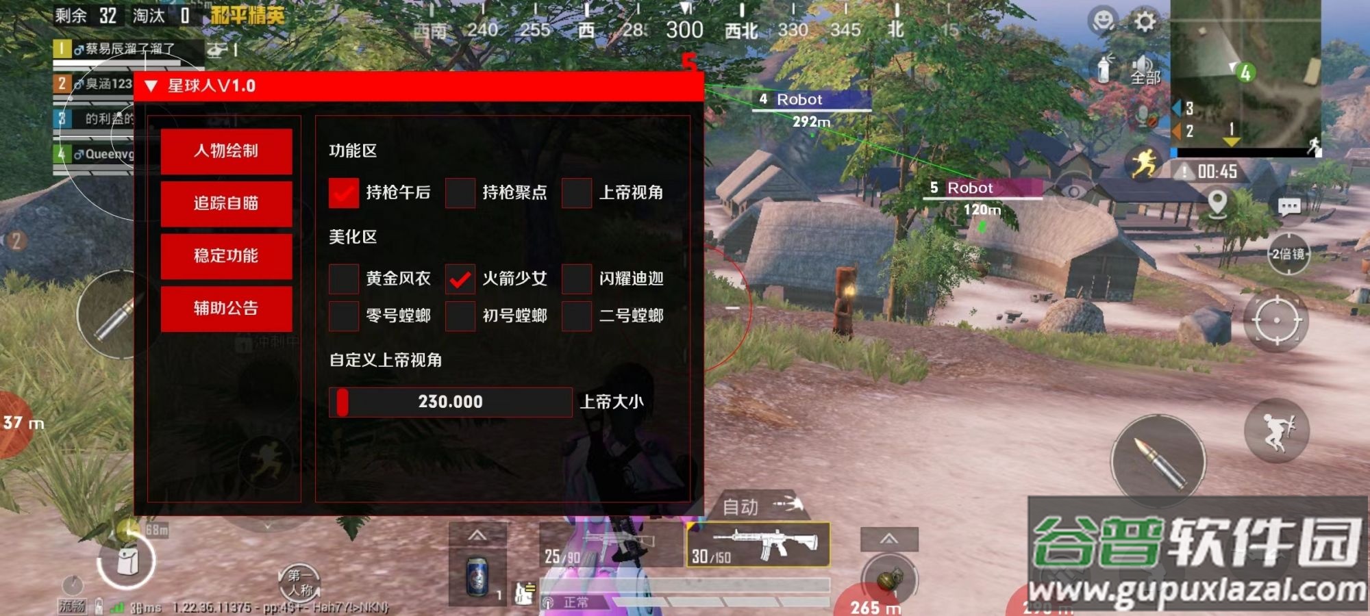 和平精英星球人科技直装版截图2