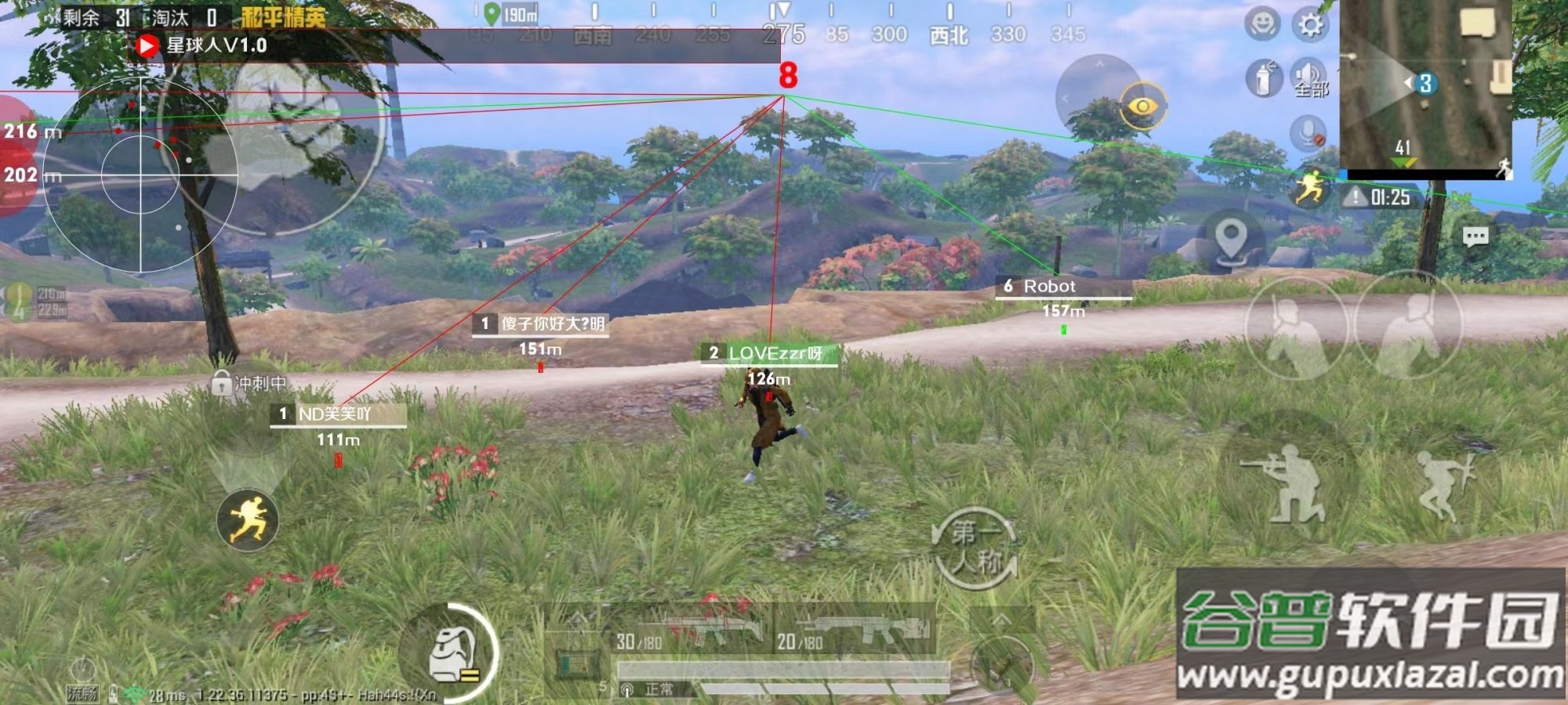 和平精英星球人科技直装版截图3