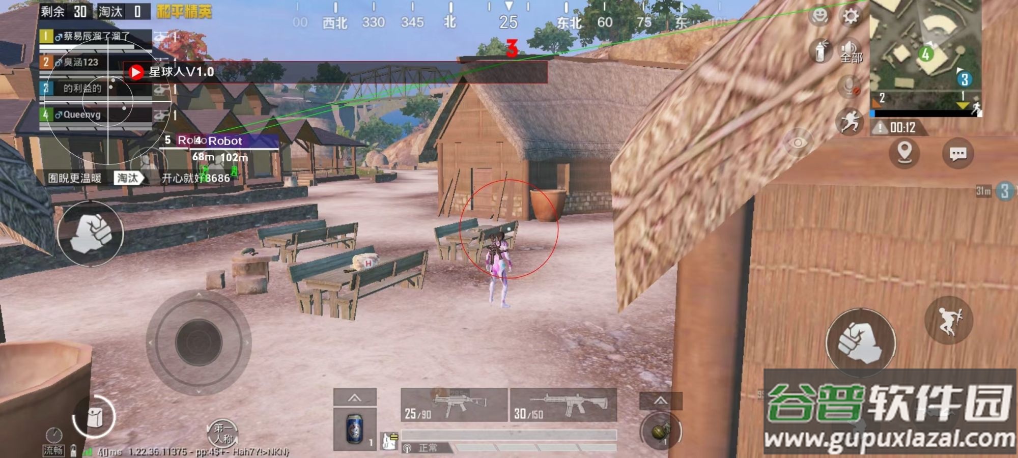 和平精英星球人科技直装版截图4