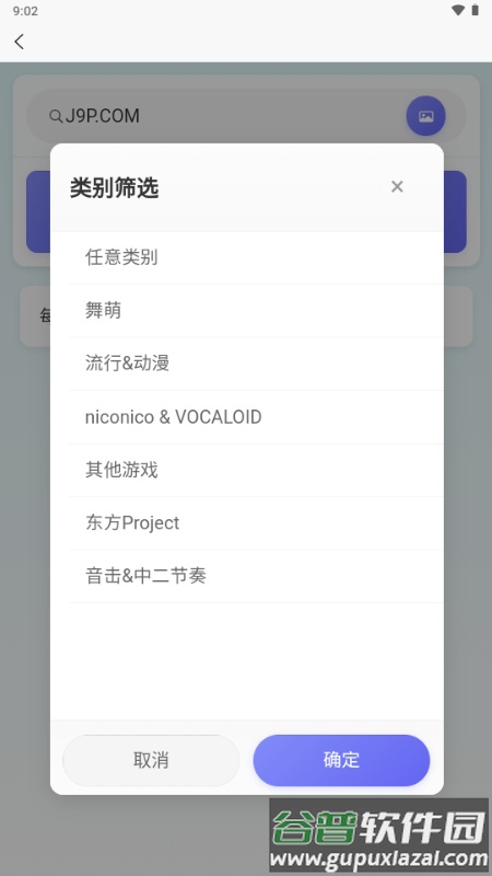 EasyMai舞萌查分工具截图4