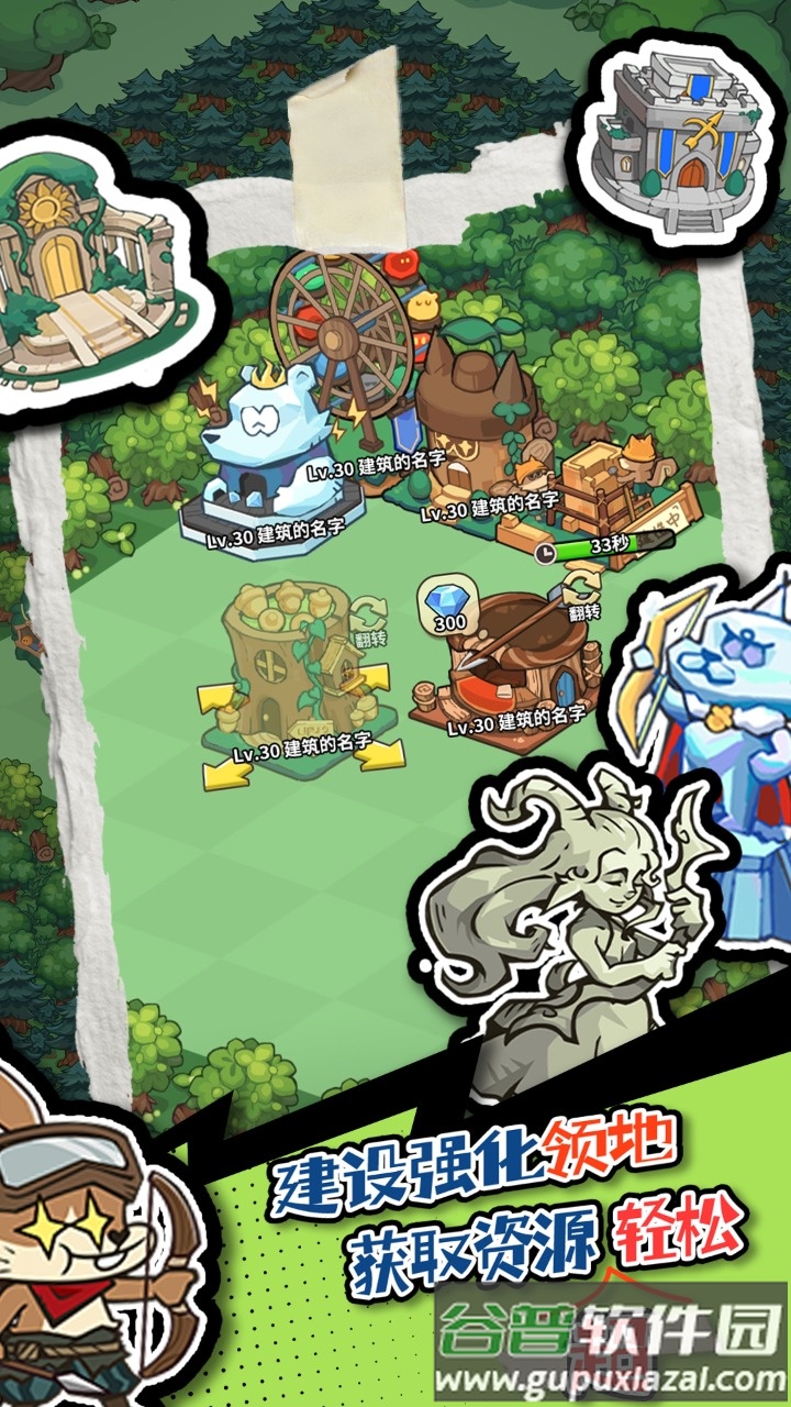 五芒星战记手机测试服截图1