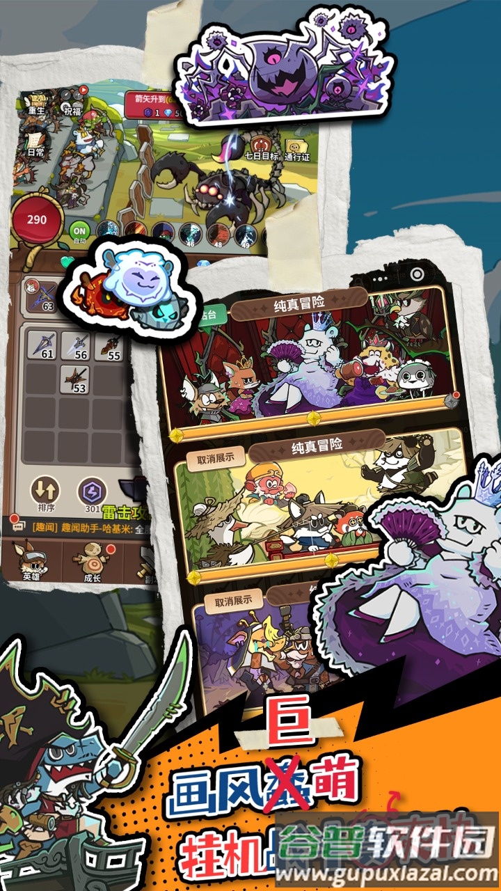 五芒星战记手机测试服截图2