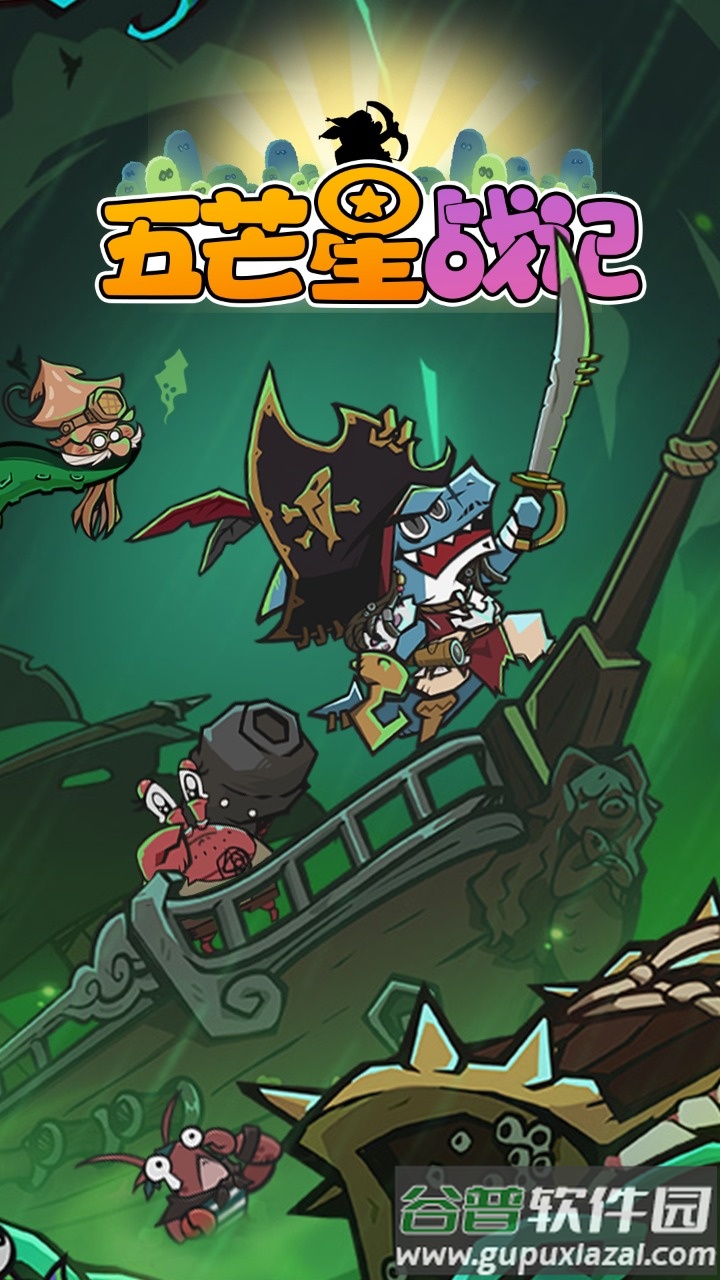 五芒星战记手机测试服截图3