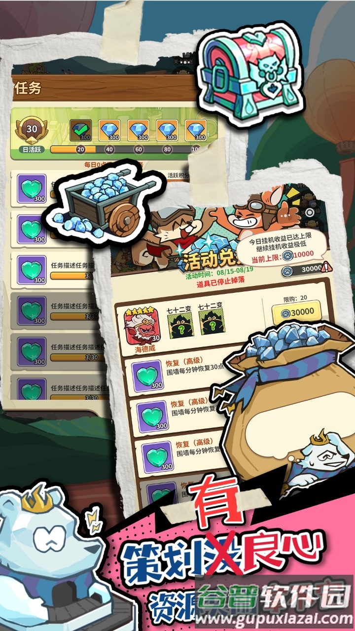 五芒星战记手机测试服截图4