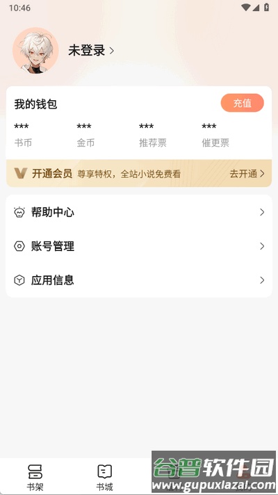 拂袖阅读app官方版截图2