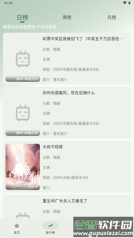 旗星影视app无广告截图1