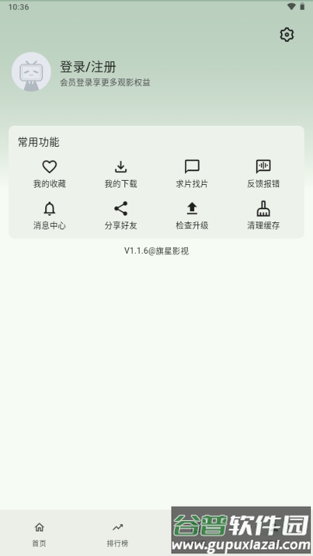 旗星影视app无广告截图2