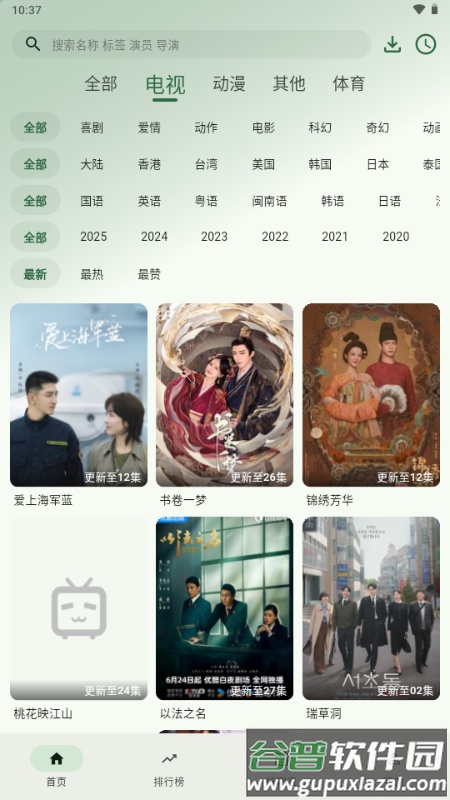 旗星影视app无广告截图3