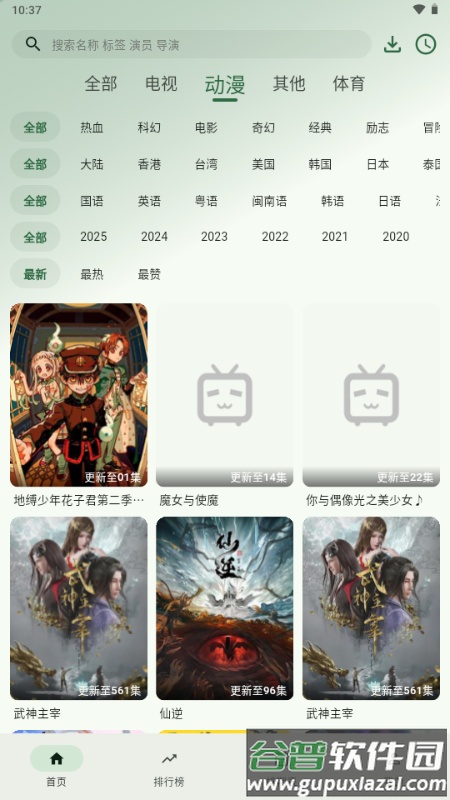 旗星影视app无广告截图5