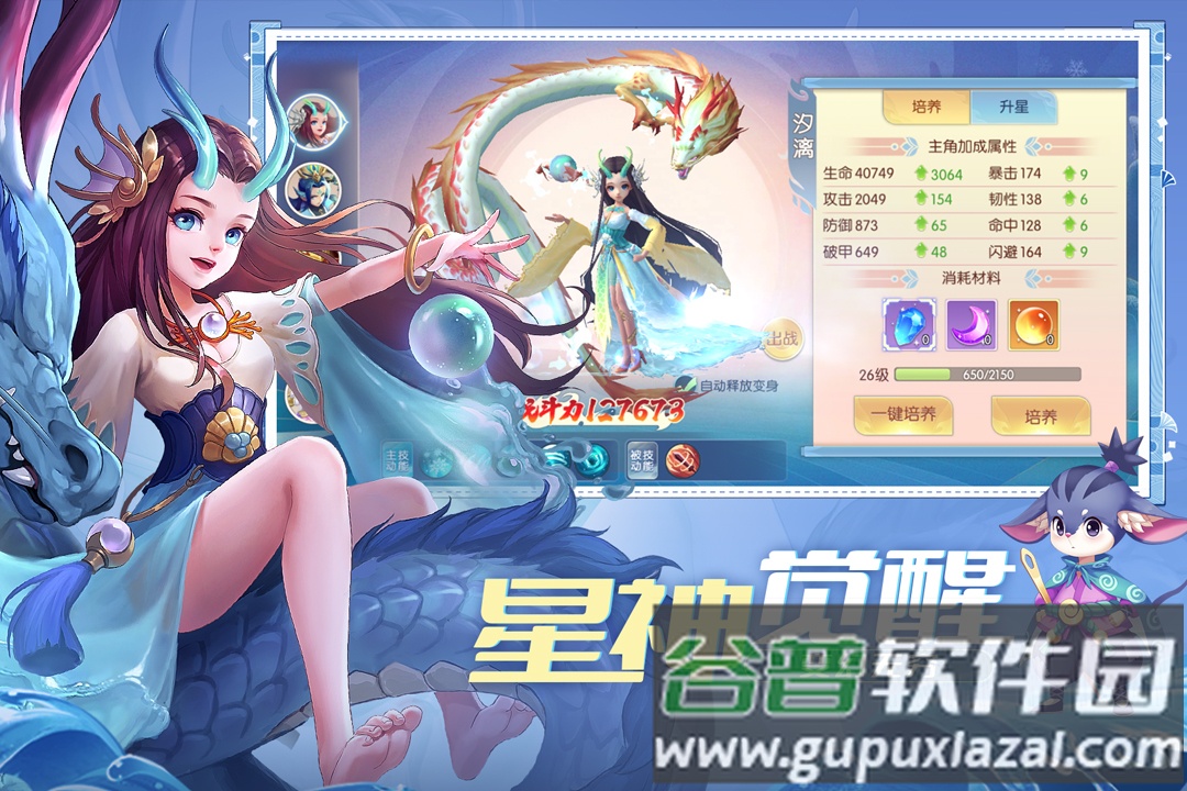 魔眼乱斗Q版手游最新版截图2