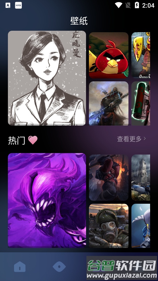 爱吾助手游戏盒安卓版截图1