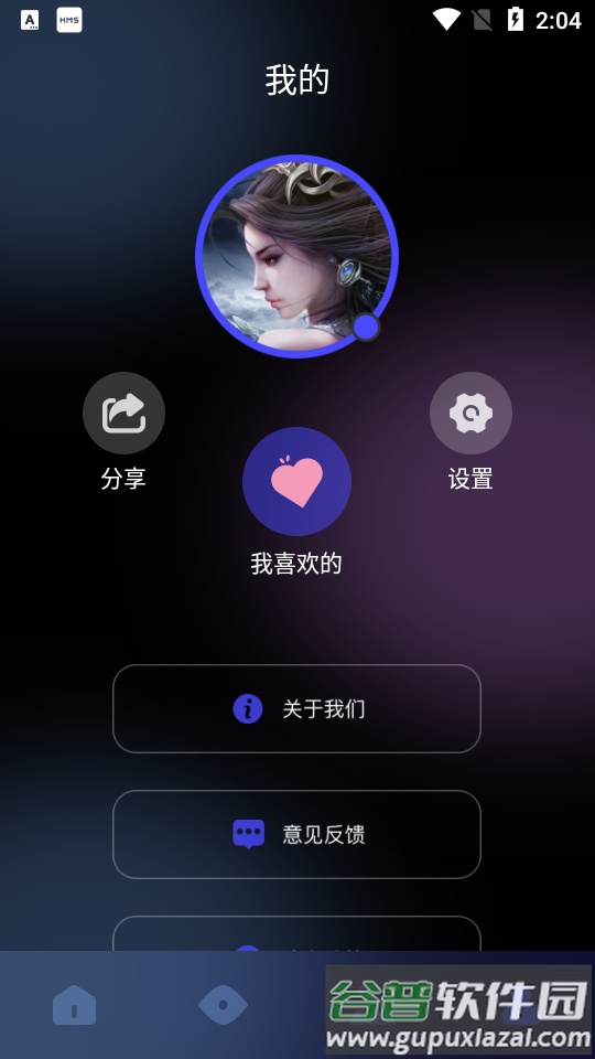 爱吾助手游戏盒安卓版截图4