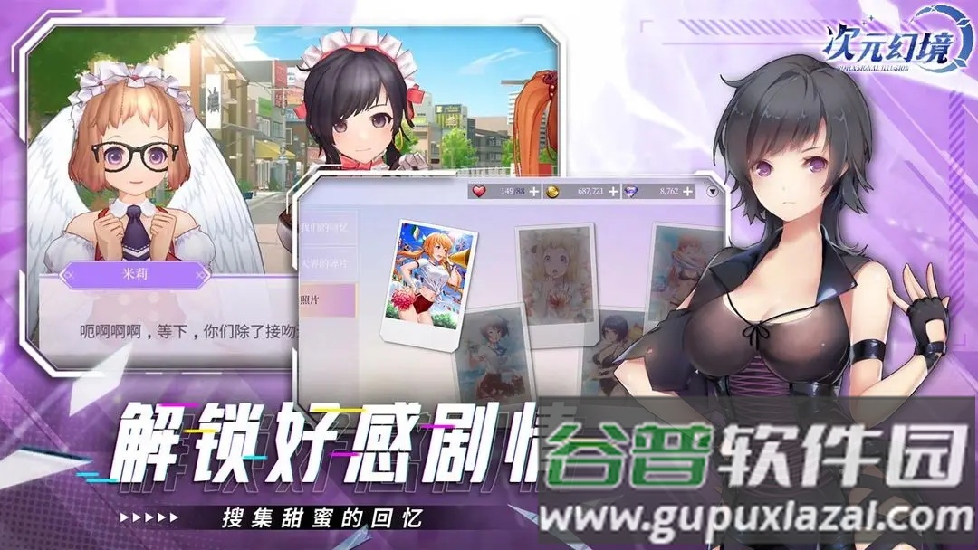 次元幻境安卓版截图3