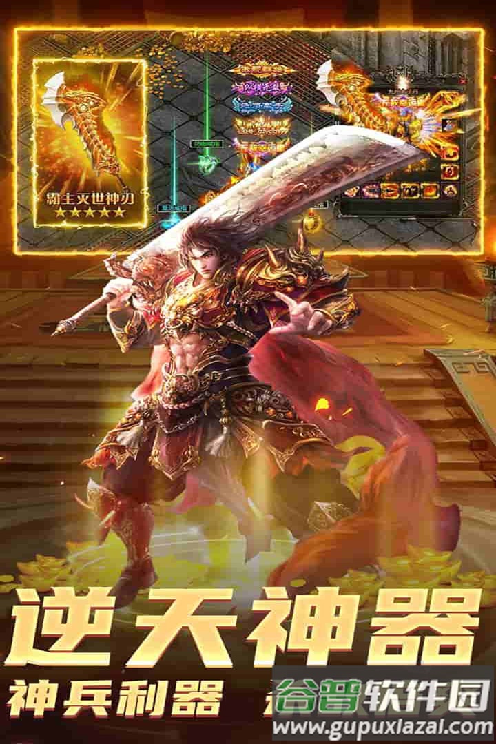 边境传说奇迹高爆版截图4