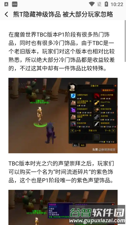 摸摸~游戏盒手机版截图1