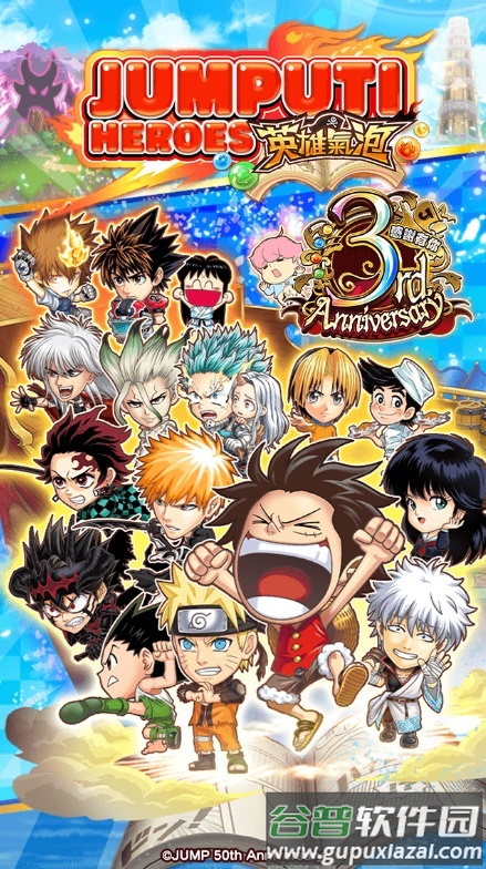 jump大乱斗英雄气泡截图4