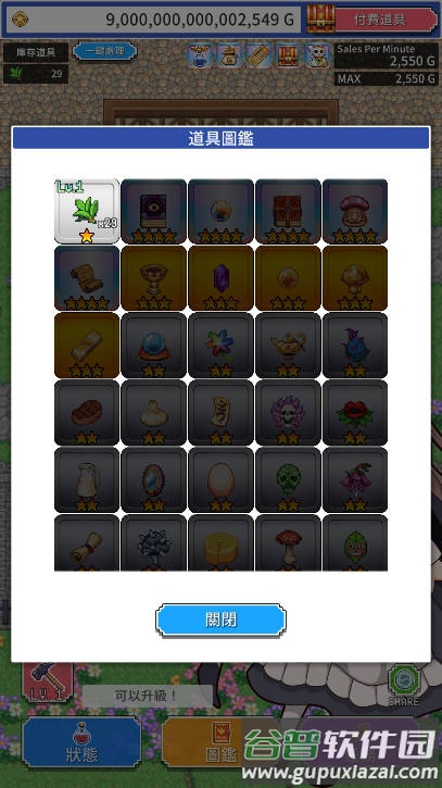 魔女的商店手游免广告版截图1