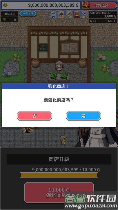 魔女的商店手游免广告版截图2