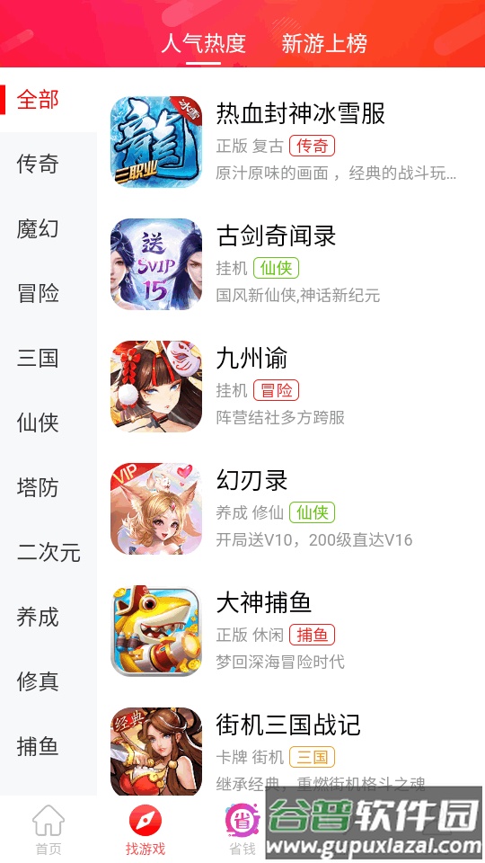 乐糖游戏app最新版截图4