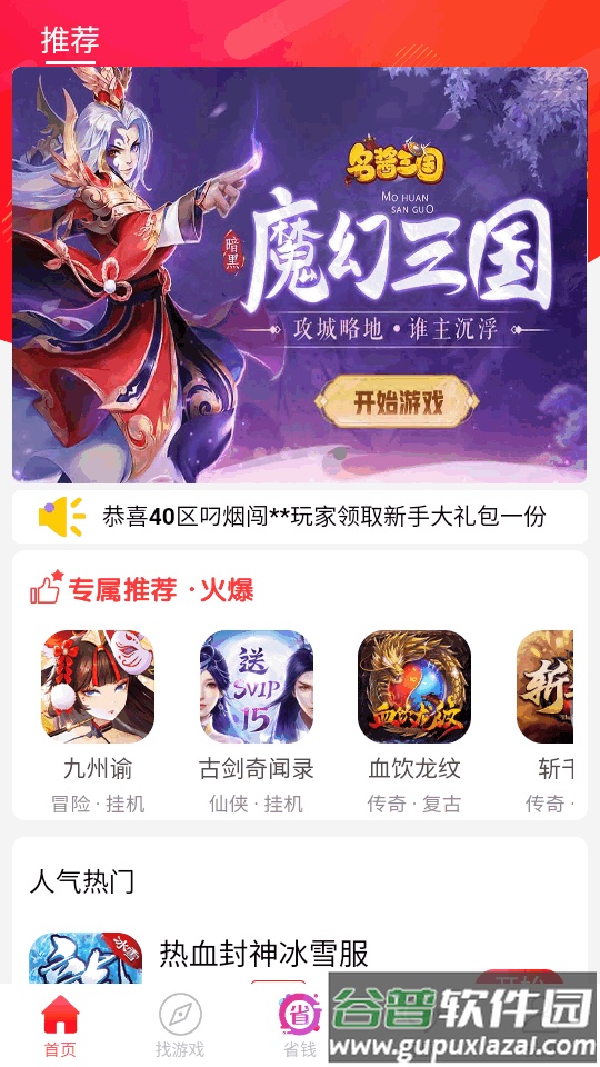 乐糖游戏app最新版截图5