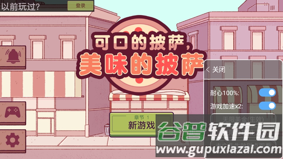 Pizza可口的披萨美味的披萨2025无广告版截图4