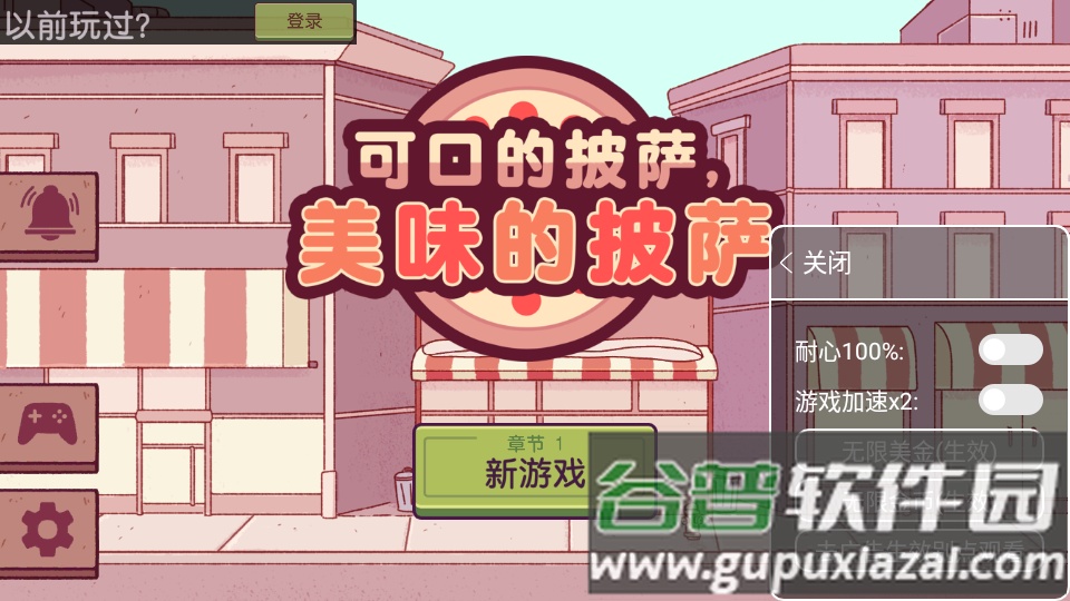 Pizza可口的披萨美味的披萨2025无广告版截图5