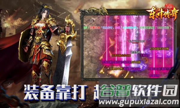 东升传奇安卓版截图1