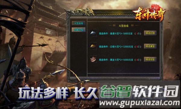 东升传奇安卓版截图2