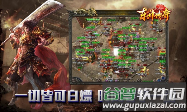 东升传奇安卓版截图3