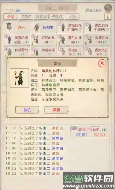 山海奇闻2折相思菜单版截图1