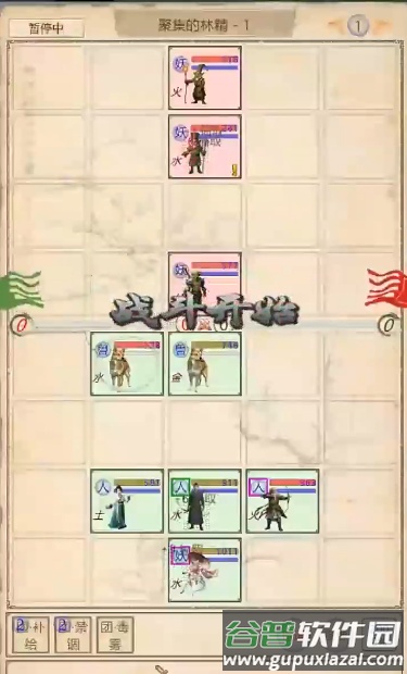 山海奇闻2折相思菜单版截图2