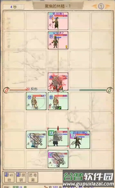 山海奇闻2折相思菜单版截图3