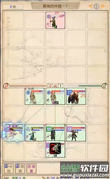 山海奇闻2折相思菜单版截图4