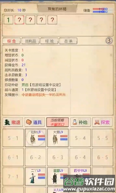 山海奇闻2折相思菜单版截图5