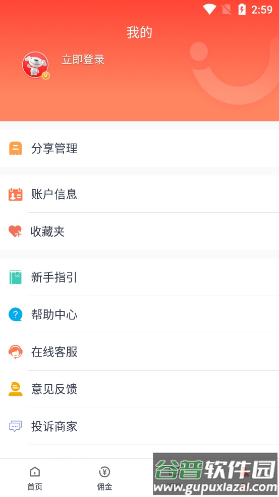 京东京粉app截图2