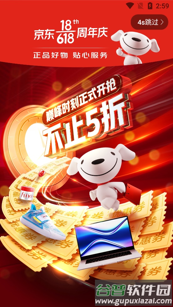 京东京粉app截图4