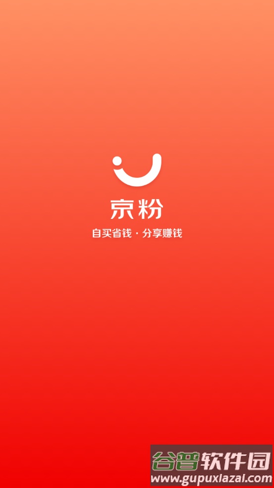 京东京粉app截图5