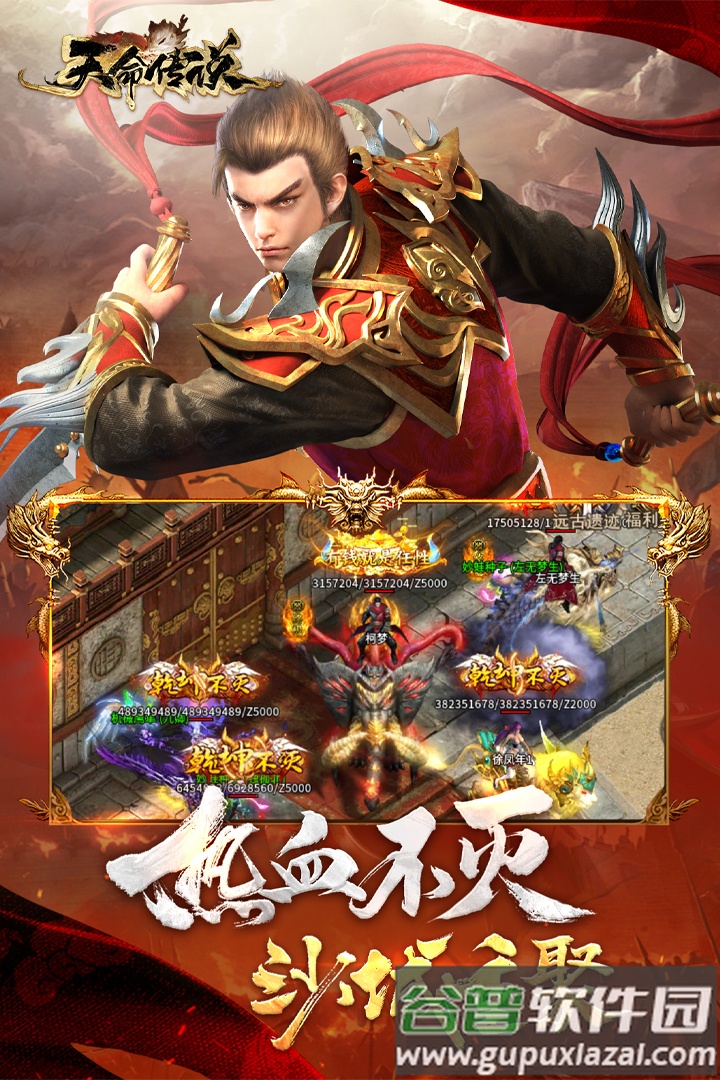 天命传说单职业版本截图1