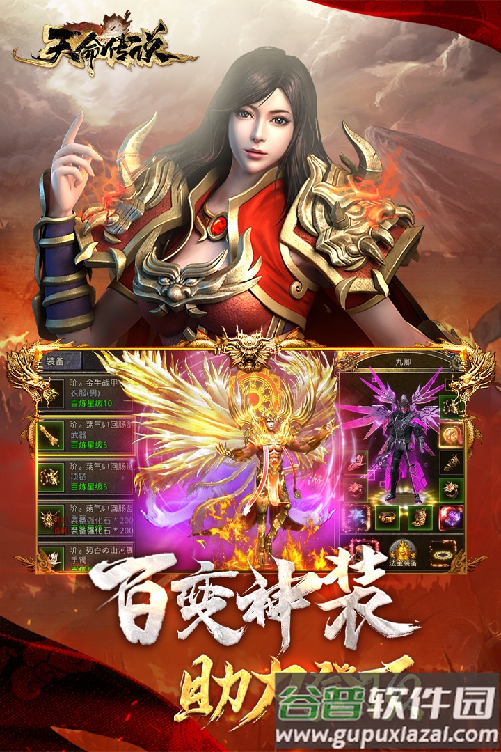 天命传说单职业版本截图2