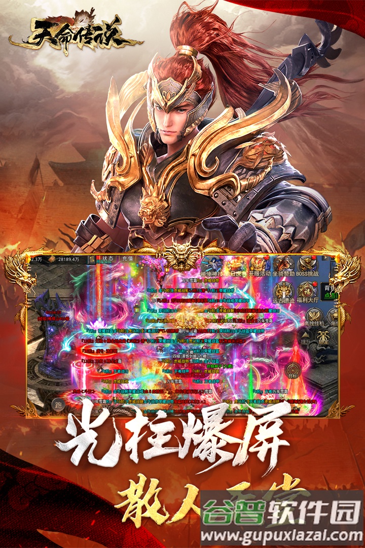 天命传说单职业版本截图4