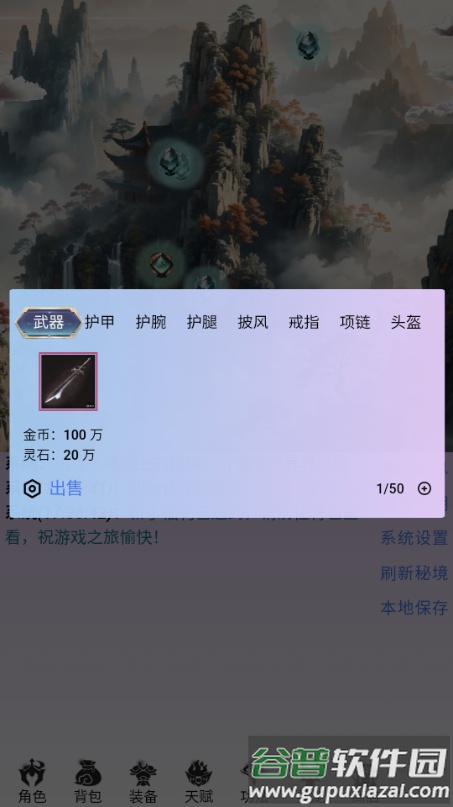 重生之异界修仙无限金币灵石版截图1