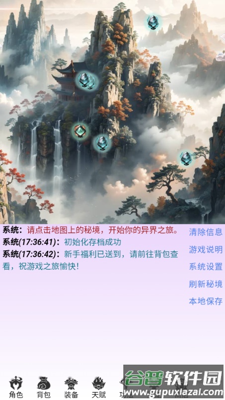 重生之异界修仙无限金币灵石版截图2