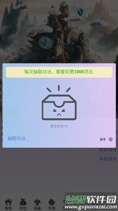 重生之异界修仙无限金币灵石版截图4