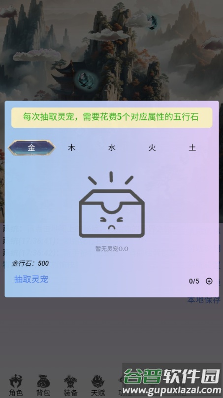 重生之异界修仙无限金币灵石版截图5