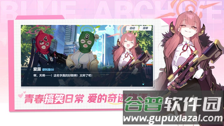 蔚蓝档案国际服16+版本(Kisaki blue Archive15)截图3